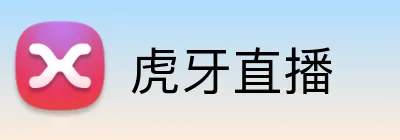 虎牙直播 logo